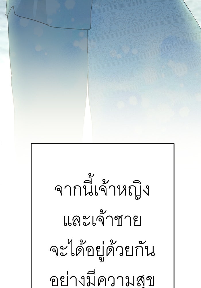 สื่อรักแอปอลเวง - หน้า 119