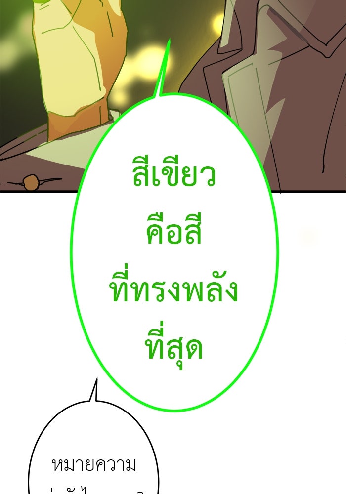 สื่อรักแอปอลเวง - หน้า 12