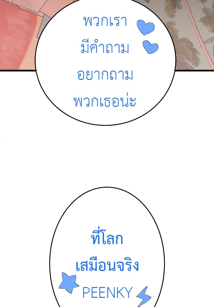 สื่อรักแอปอลเวง - หน้า 128