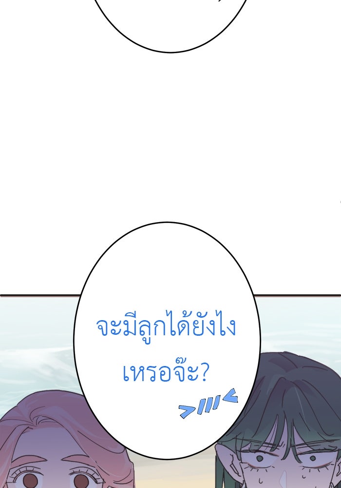 สื่อรักแอปอลเวง - หน้า 129