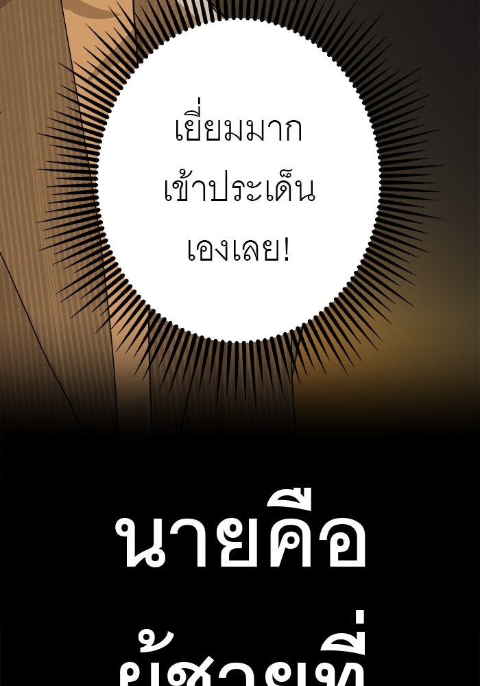 สื่อรักแอปอลเวง - หน้า 14