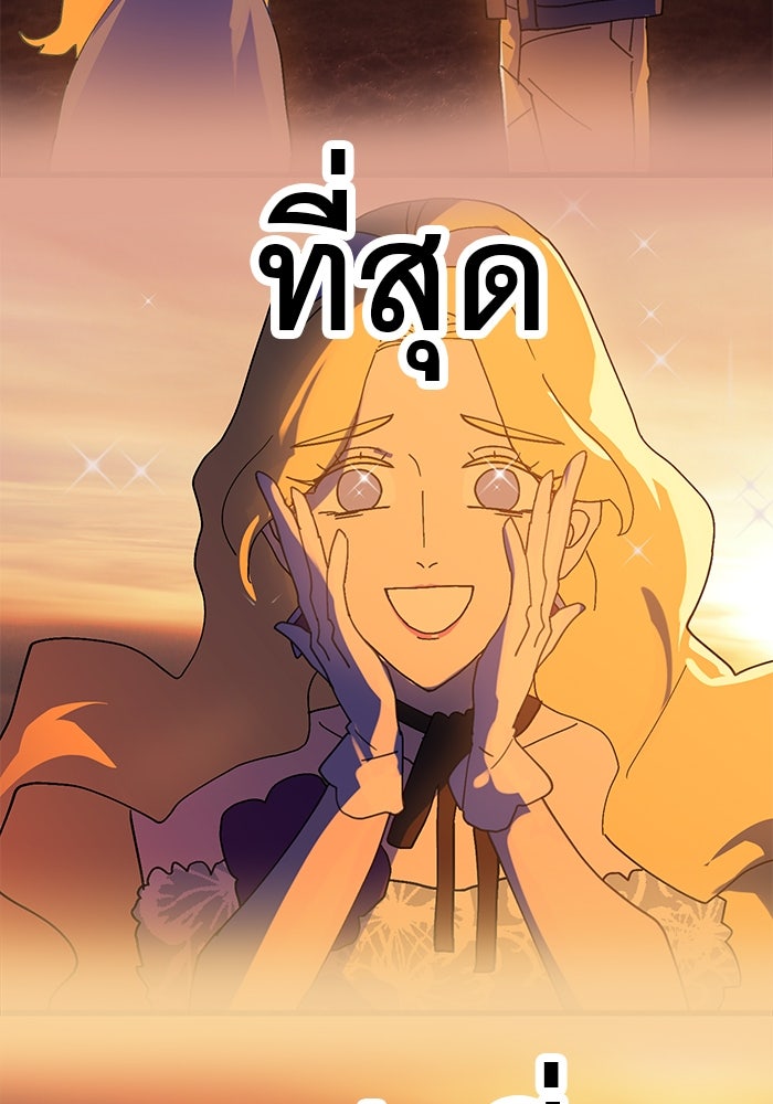 สื่อรักแอปอลเวง - หน้า 16