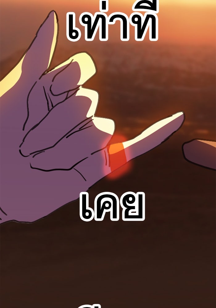 สื่อรักแอปอลเวง - หน้า 17