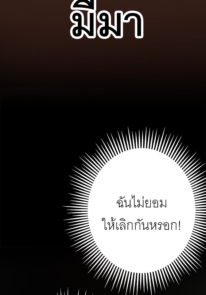 สื่อรักแอปอลเวง - หน้า 18