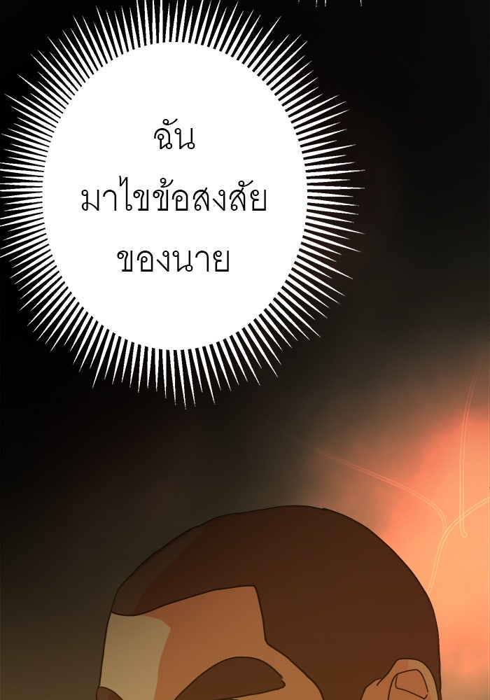 สื่อรักแอปอลเวง - หน้า 19
