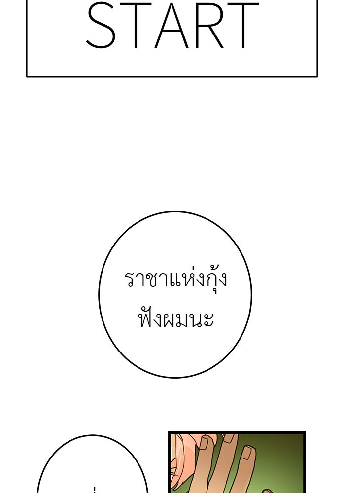 สื่อรักแอปอลเวง - หน้า 23