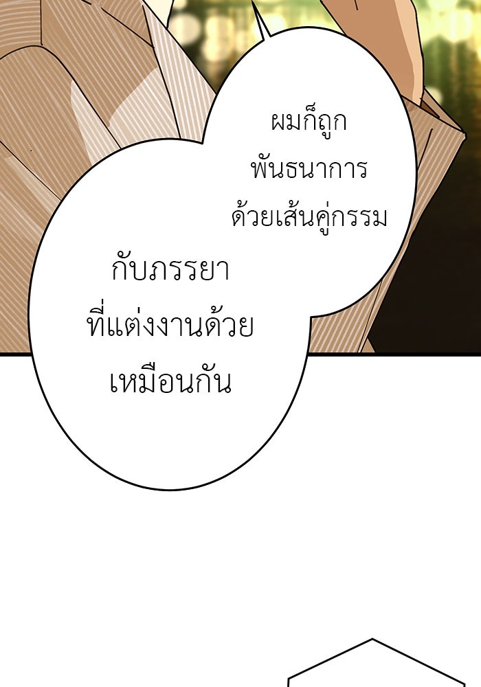 สื่อรักแอปอลเวง - หน้า 25