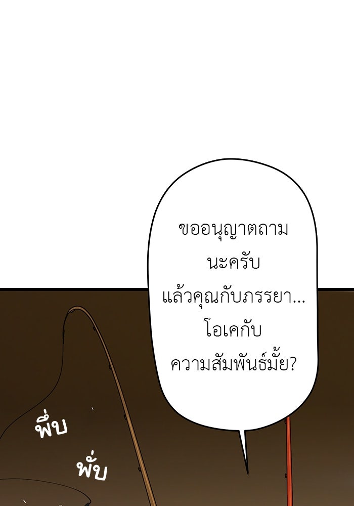สื่อรักแอปอลเวง - หน้า 27