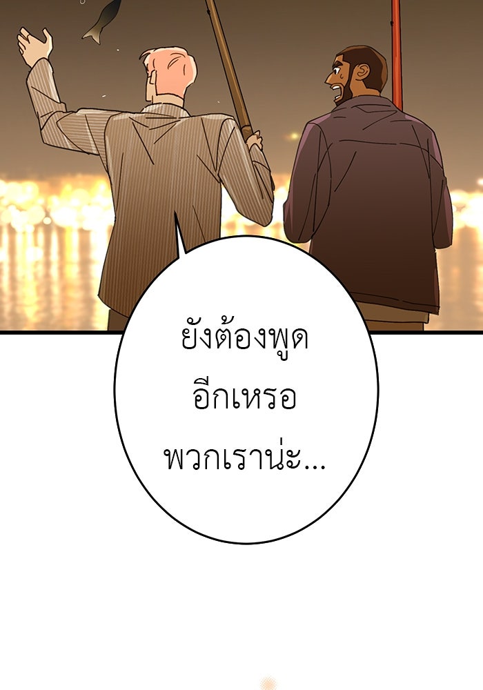 สื่อรักแอปอลเวง - หน้า 28