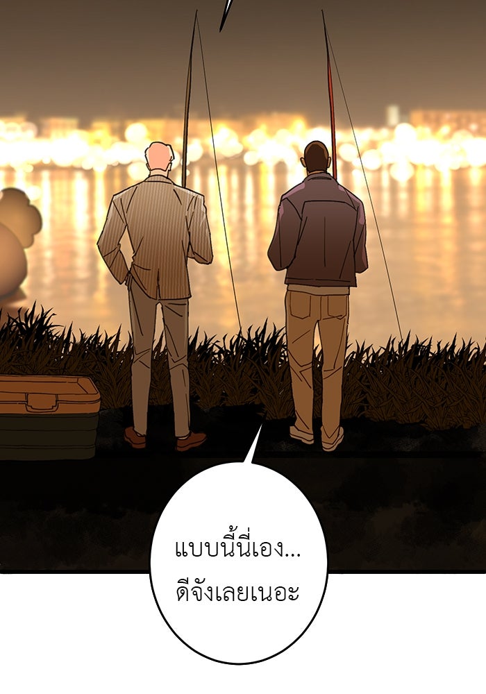 สื่อรักแอปอลเวง - หน้า 31