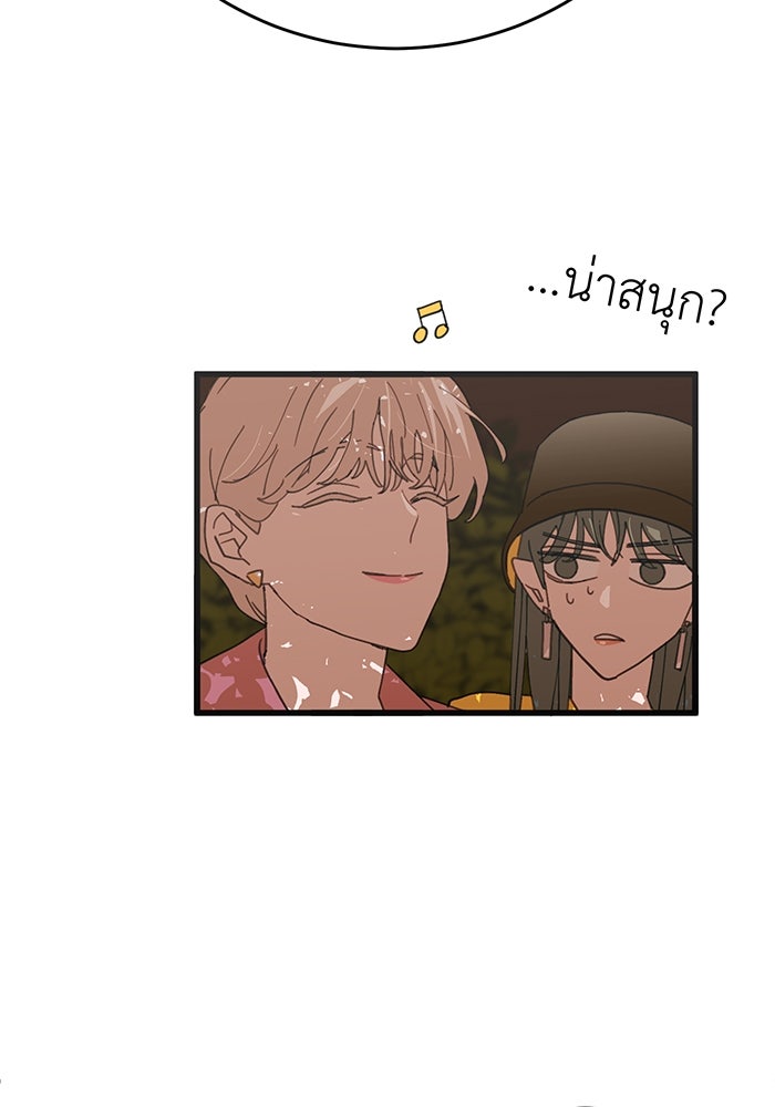 สื่อรักแอปอลเวง - หน้า 38