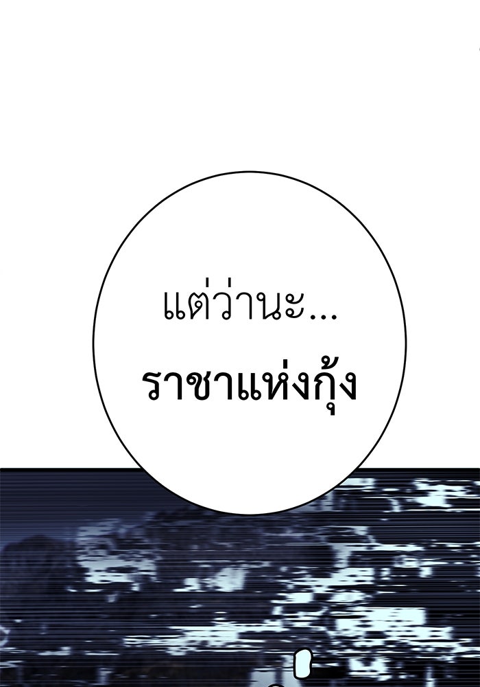 สื่อรักแอปอลเวง - หน้า 42