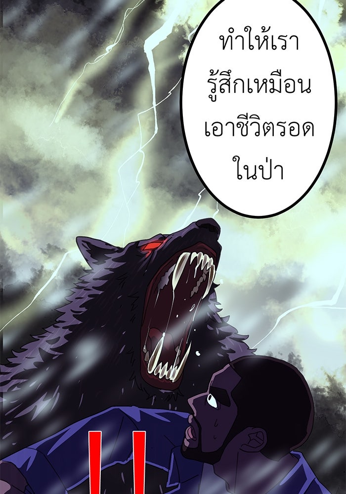 สื่อรักแอปอลเวง - หน้า 47