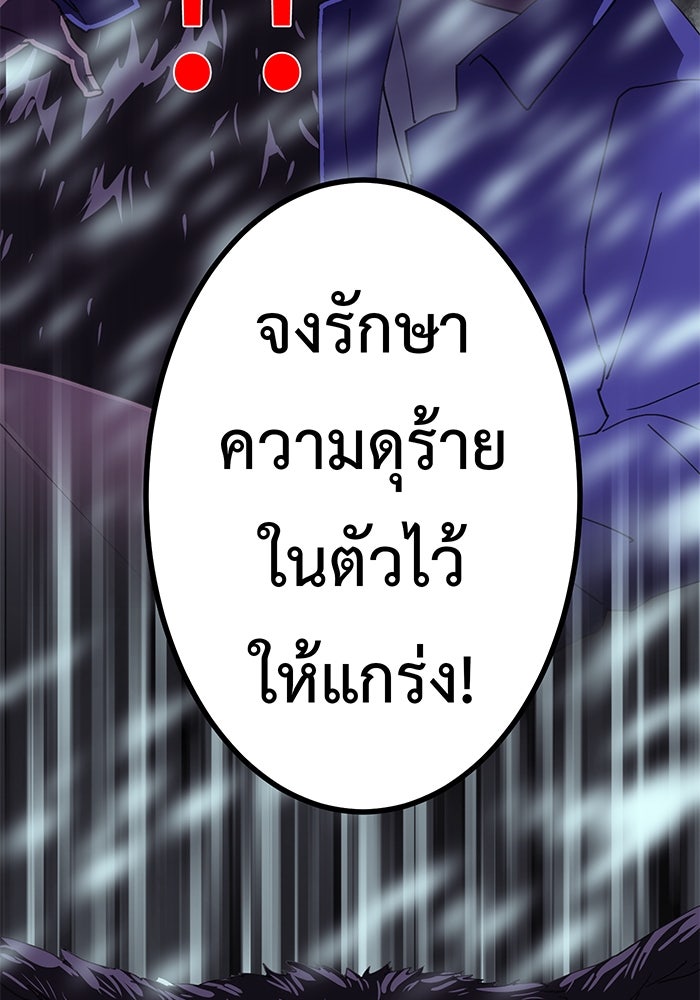 สื่อรักแอปอลเวง - หน้า 48