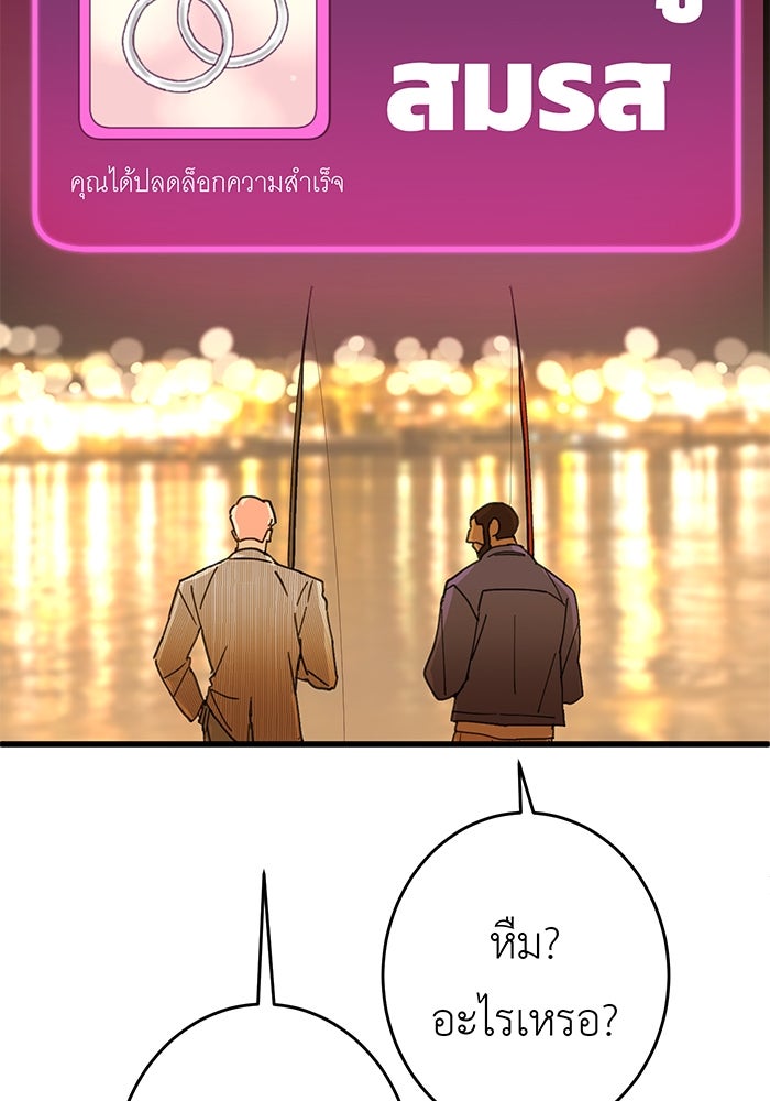 สื่อรักแอปอลเวง - หน้า 54