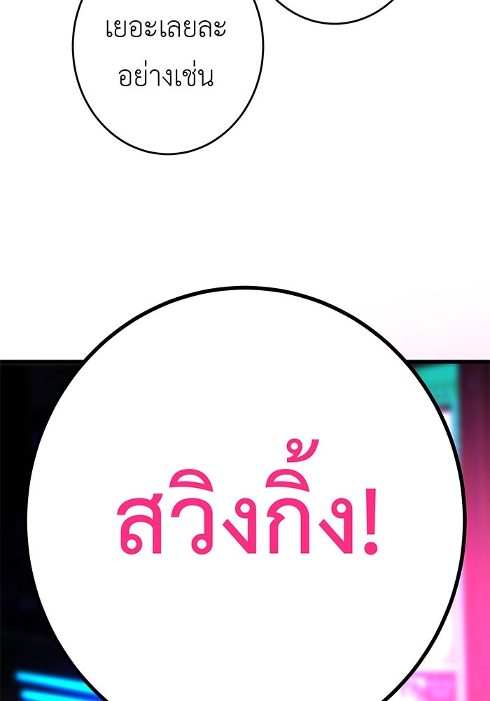 สื่อรักแอปอลเวง - หน้า 55