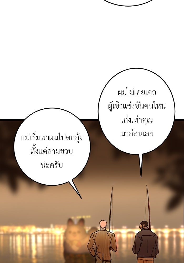 สื่อรักแอปอลเวง - หน้า 6