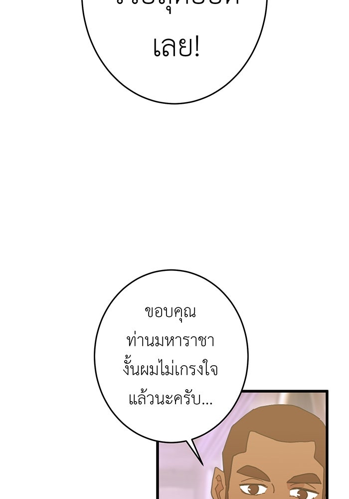 สื่อรักแอปอลเวง - หน้า 64