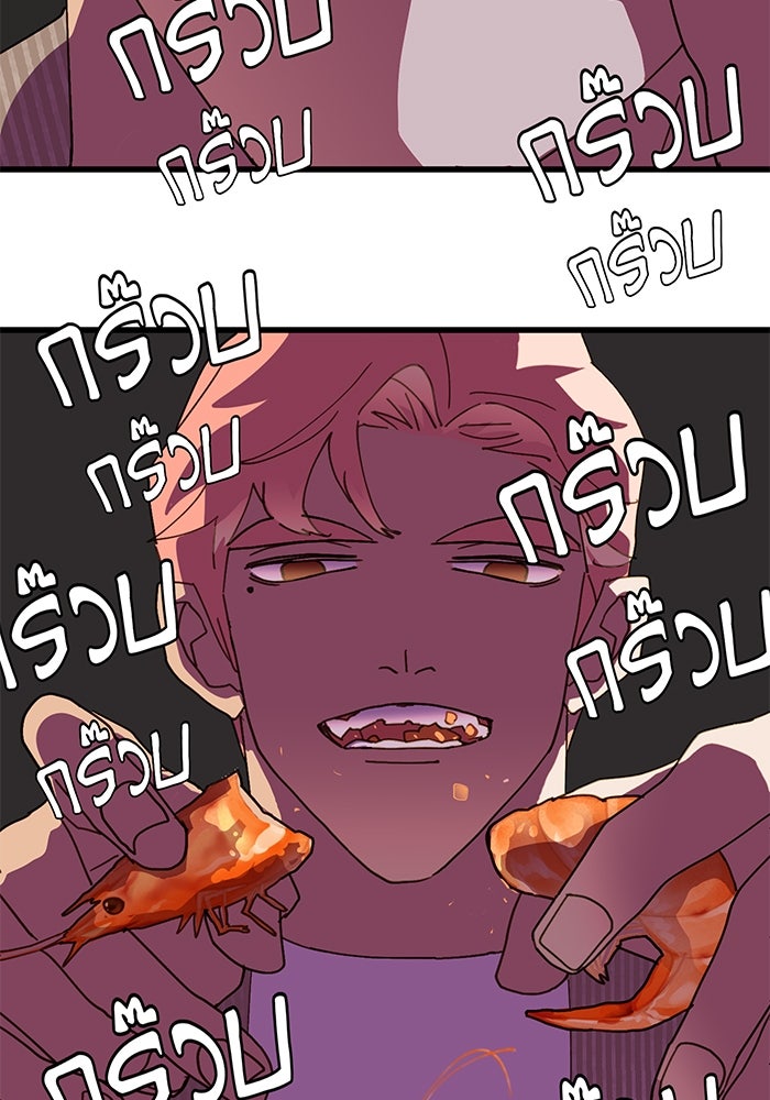 สื่อรักแอปอลเวง - หน้า 67