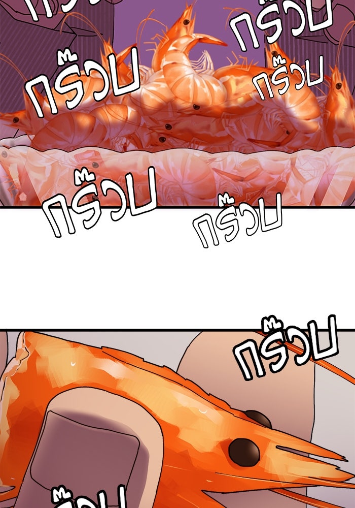 สื่อรักแอปอลเวง - หน้า 68