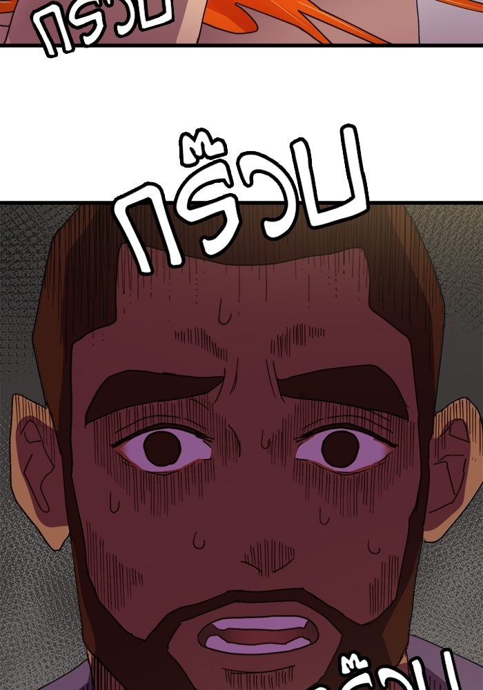 สื่อรักแอปอลเวง - หน้า 69