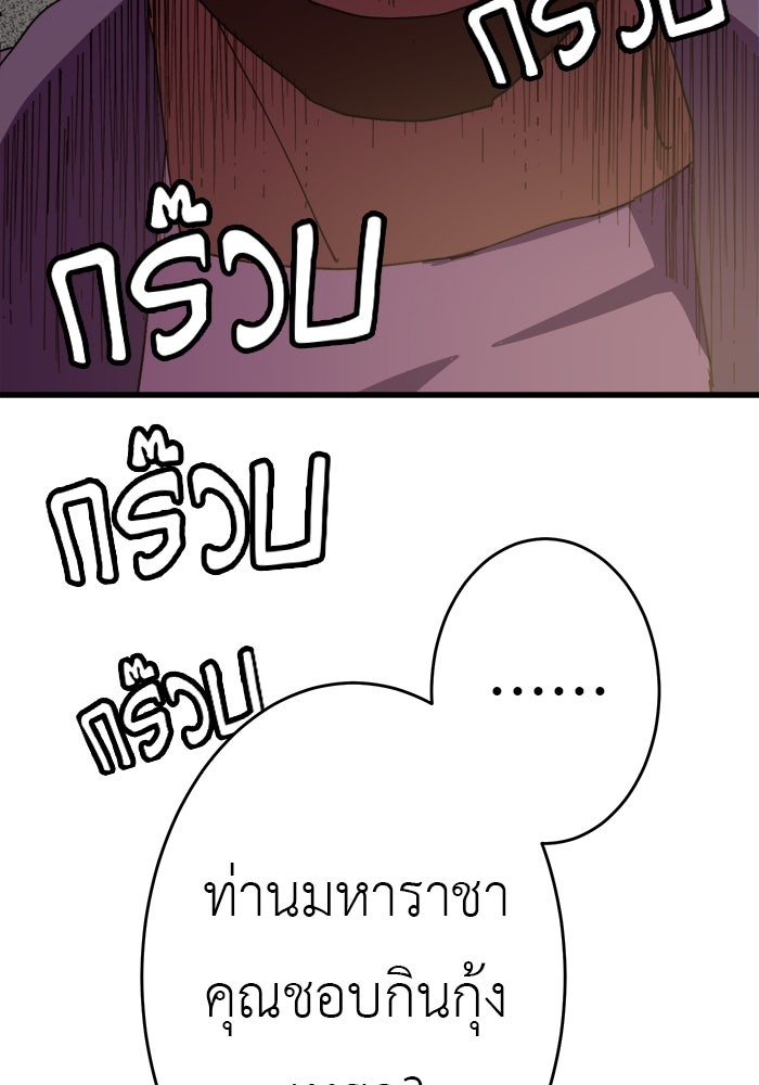 สื่อรักแอปอลเวง - หน้า 70