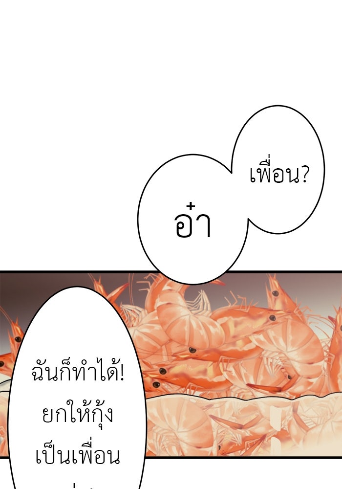 สื่อรักแอปอลเวง - หน้า 74