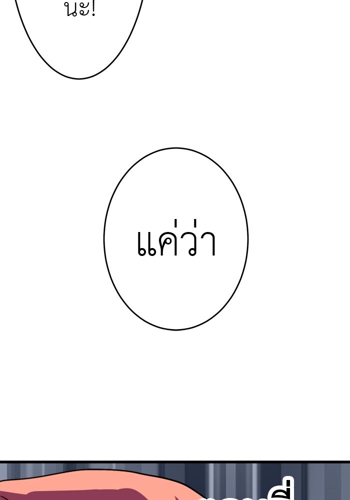 สื่อรักแอปอลเวง - หน้า 75
