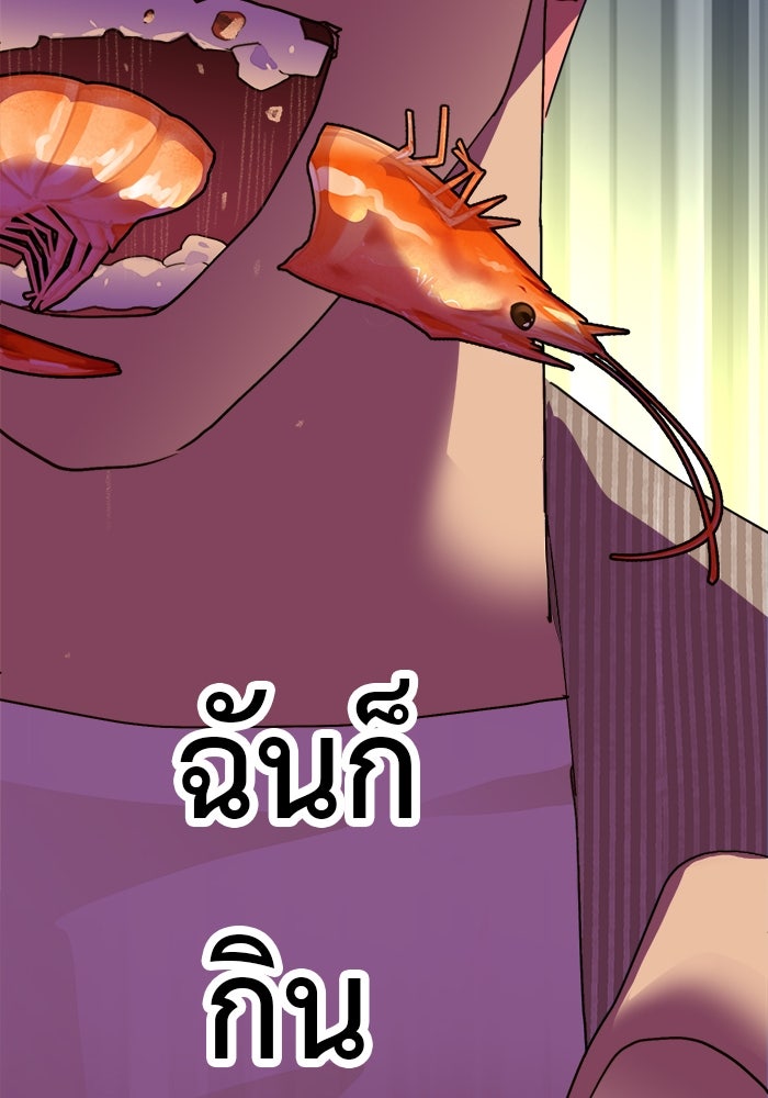 สื่อรักแอปอลเวง - หน้า 77