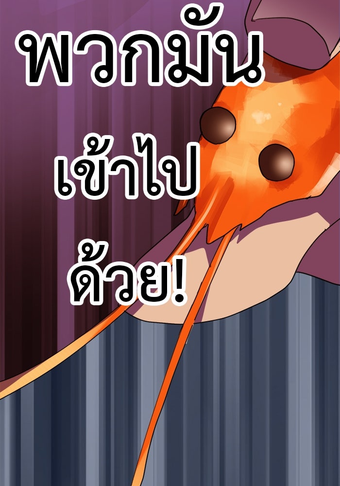 สื่อรักแอปอลเวง - หน้า 78