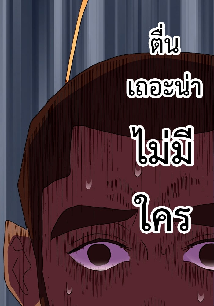 สื่อรักแอปอลเวง - หน้า 79
