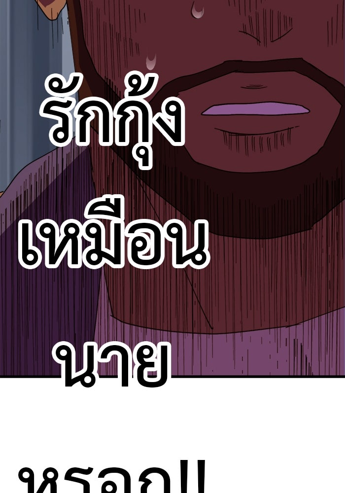 สื่อรักแอปอลเวง - หน้า 80