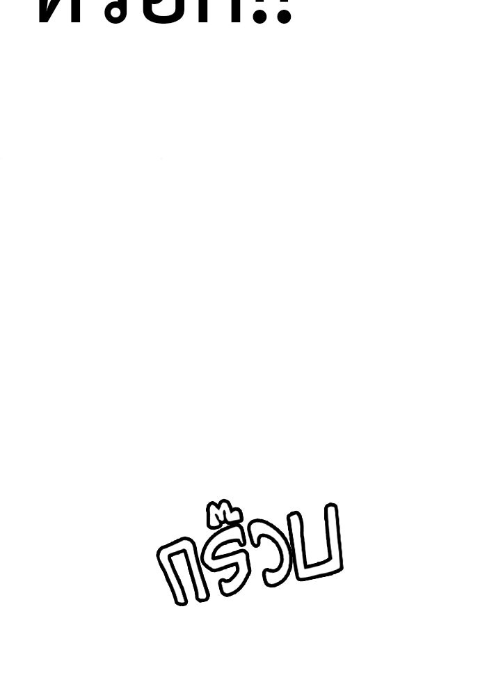 สื่อรักแอปอลเวง - หน้า 81