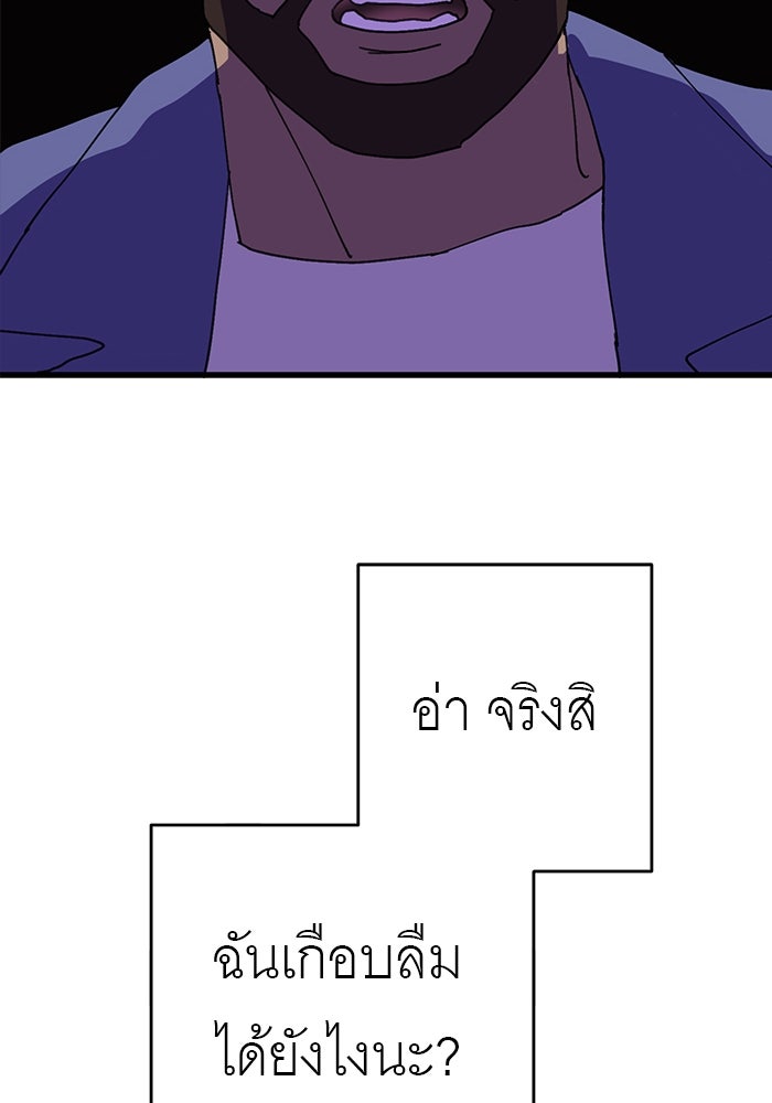 สื่อรักแอปอลเวง - หน้า 84