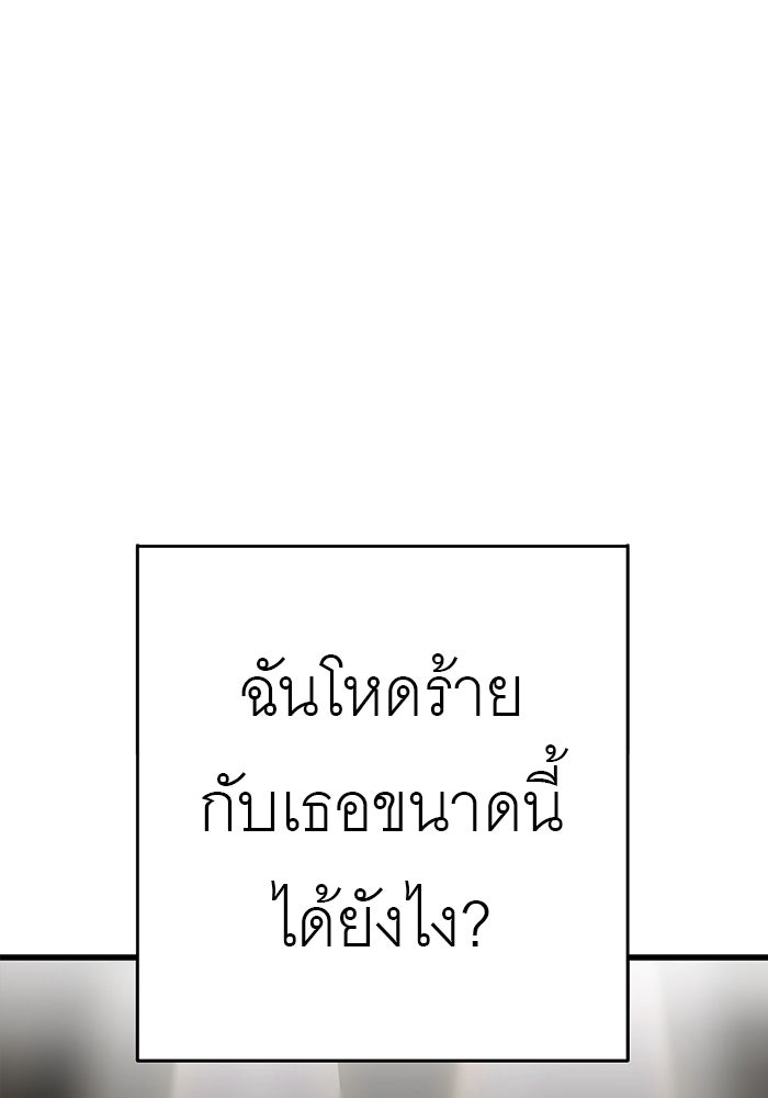 สื่อรักแอปอลเวง - หน้า 88