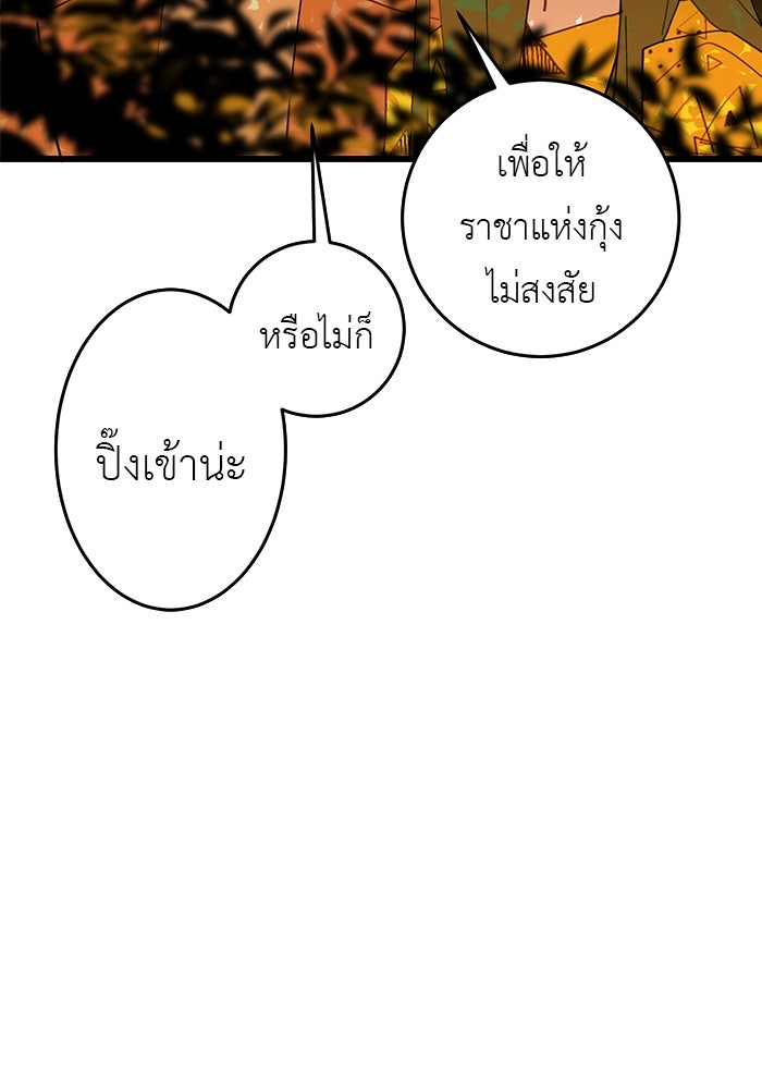 สื่อรักแอปอลเวง - หน้า 9