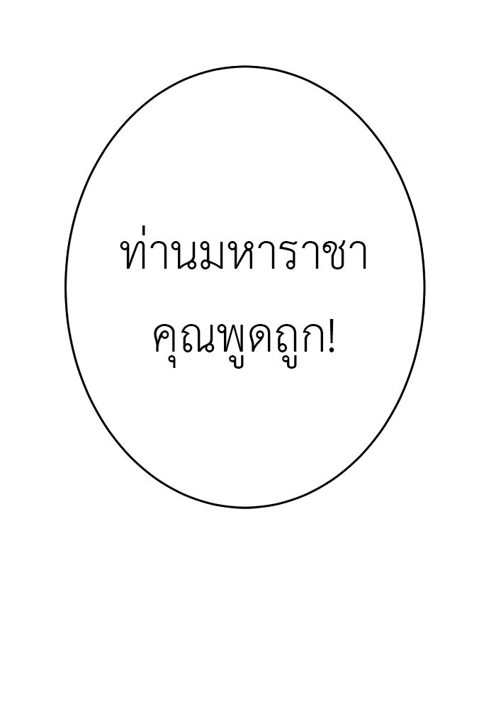 สื่อรักแอปอลเวง - หน้า 95