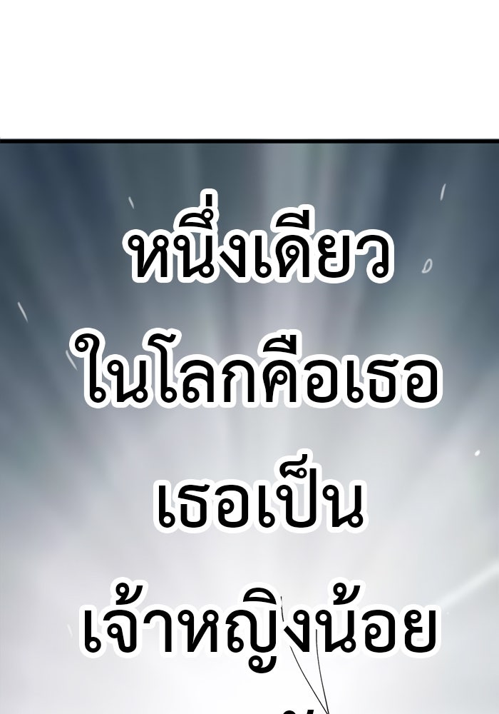 สื่อรักแอปอลเวง - หน้า 96
