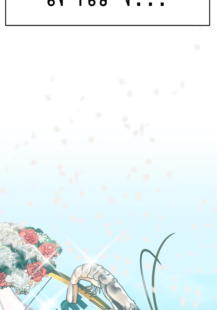 สื่อรักแอปอลเวง - หน้า 99