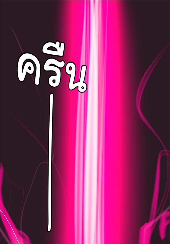 สื่อรักแอปอลเวง - หน้า 1