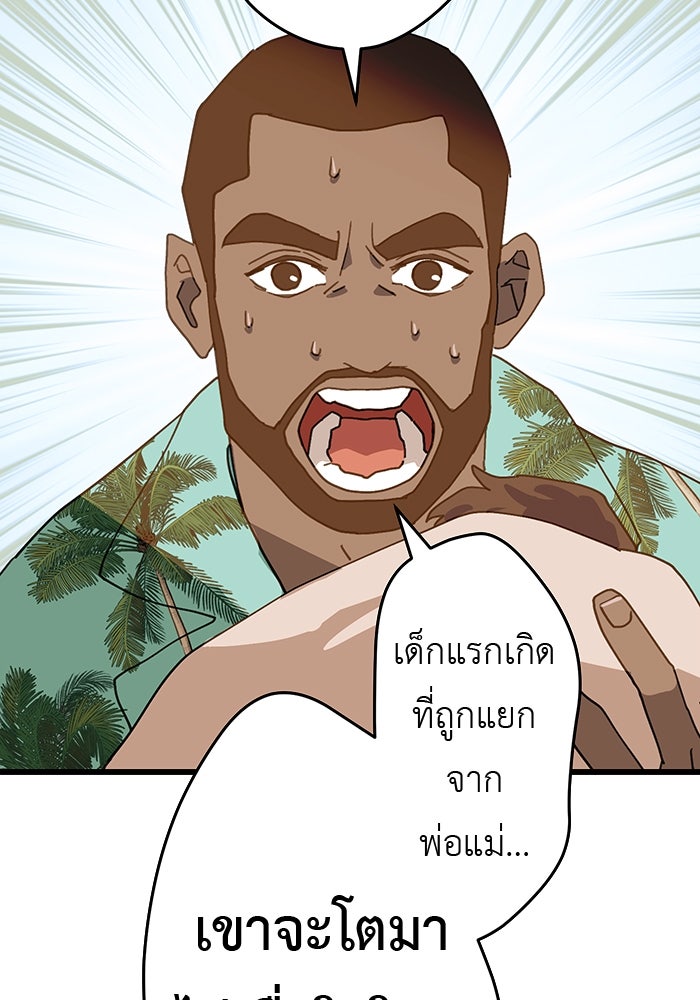 สื่อรักแอปอลเวง - หน้า 10