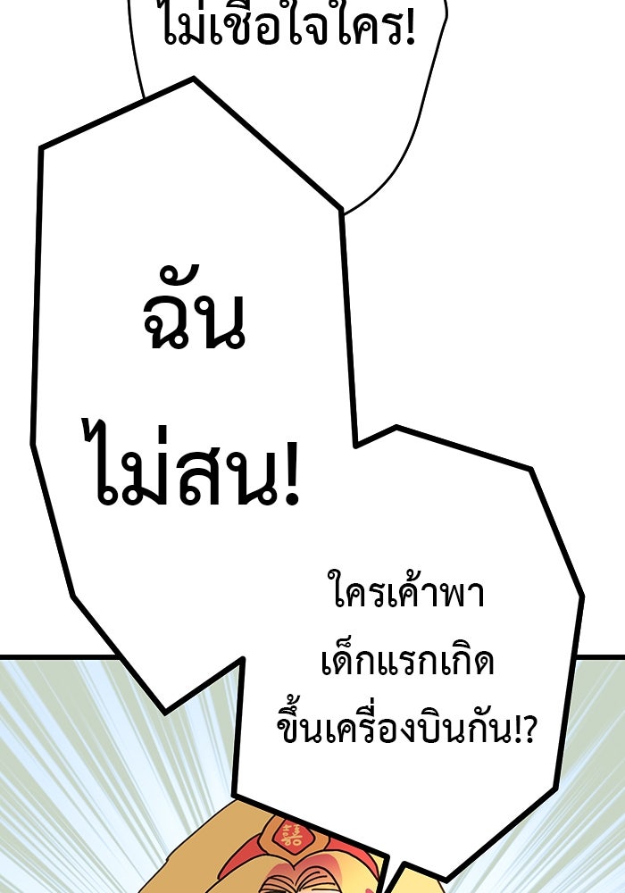สื่อรักแอปอลเวง - หน้า 11