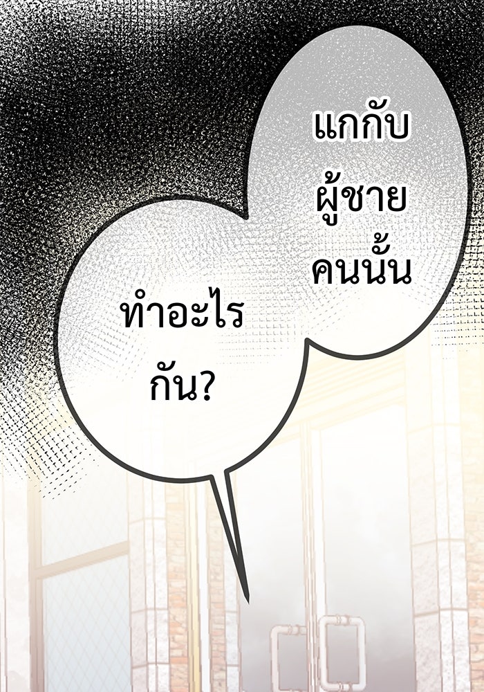สื่อรักแอปอลเวง - หน้า 124
