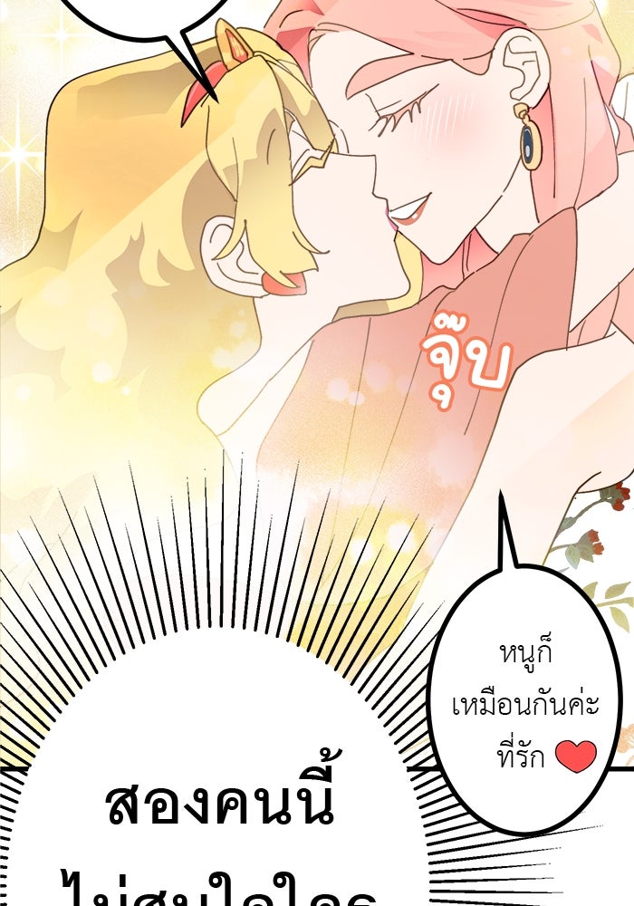 สื่อรักแอปอลเวง - หน้า 19
