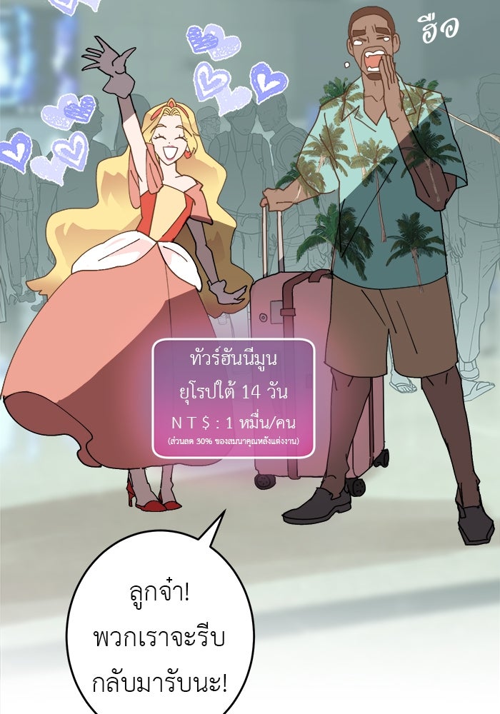 สื่อรักแอปอลเวง - หน้า 21