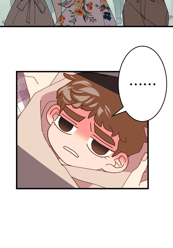 สื่อรักแอปอลเวง - หน้า 23