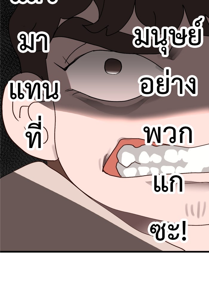 สื่อรักแอปอลเวง - หน้า 27