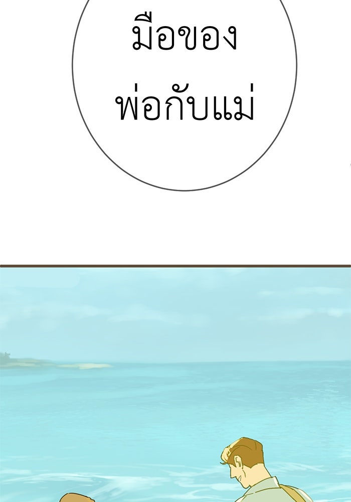 สื่อรักแอปอลเวง - หน้า 43