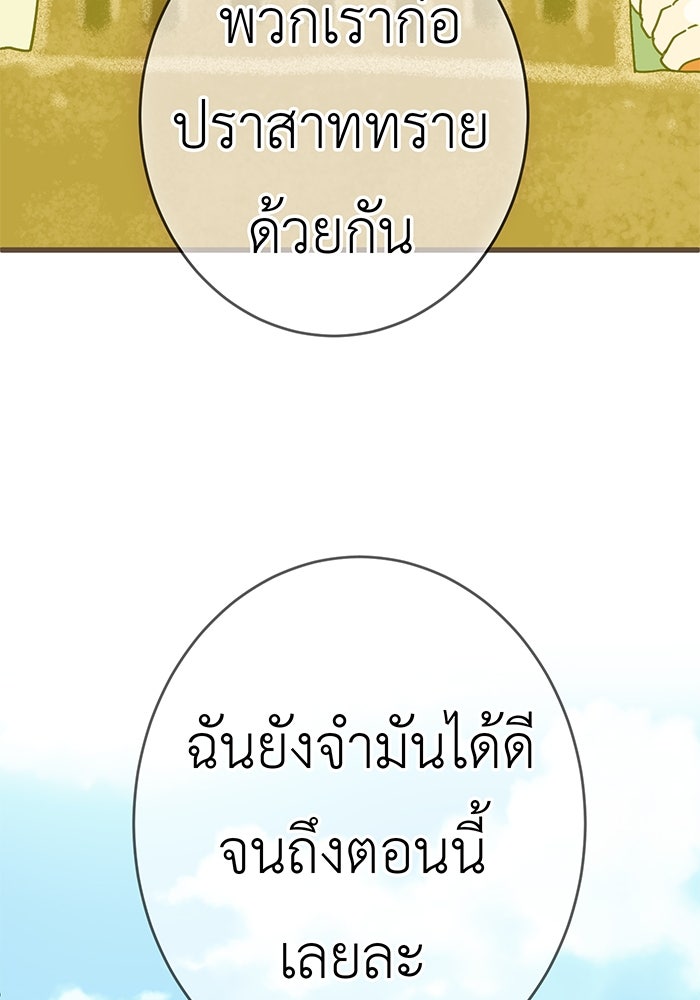 สื่อรักแอปอลเวง - หน้า 46