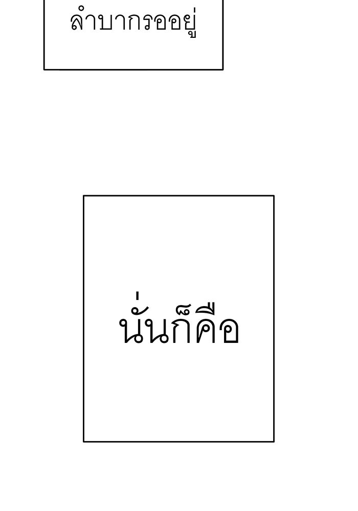 สื่อรักแอปอลเวง - หน้า 57